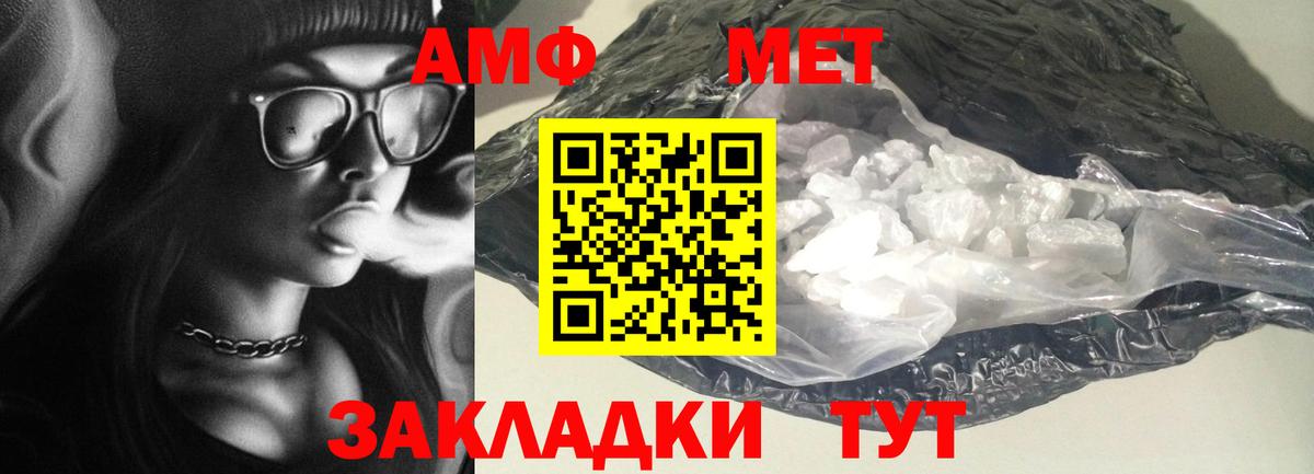 АМФЕТАМИН  Вход с VPN  Азов  Амфетамин Premium 