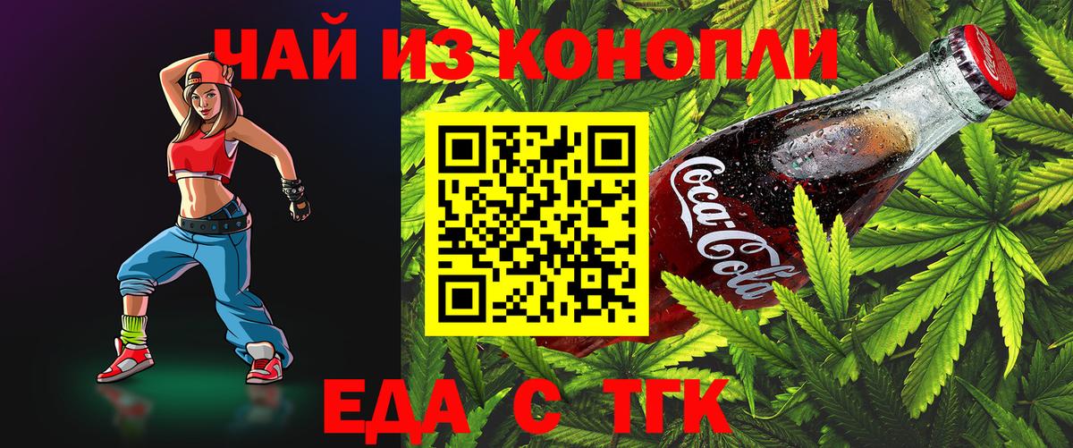 Азов  Печенье с ТГК марихуана  Вход с VPN 