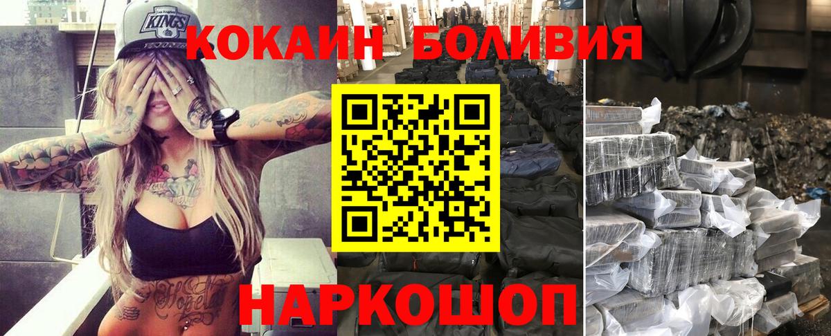 Кокаин  Вход с VPN  Азов  КОКАИН Перу 