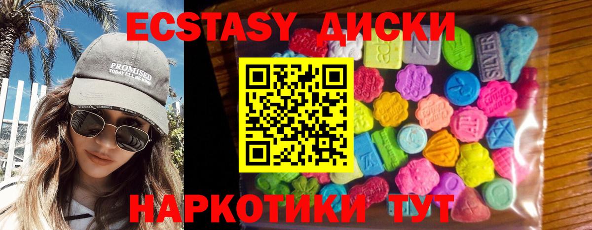 ЭКСТАЗИ круглые  Экстази MDMA  Азов  Вход с VPN 