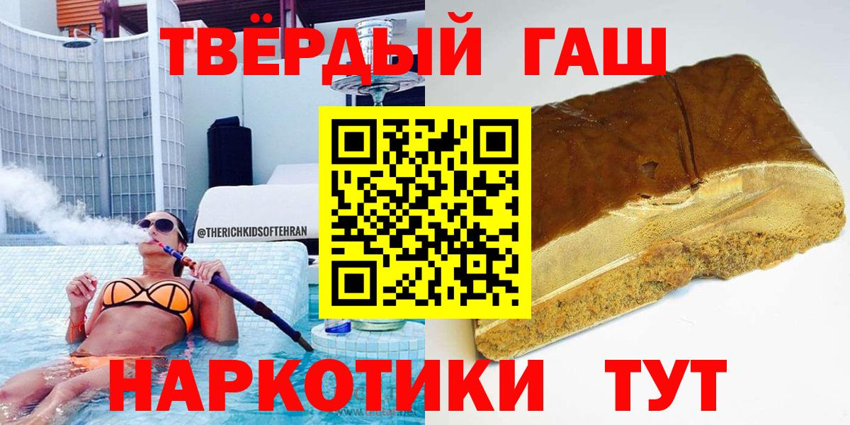 Азов  ГАШИШ 40% ТГК  ГАШИШ  ГАШИШ Cannabis  Вход с VPN 