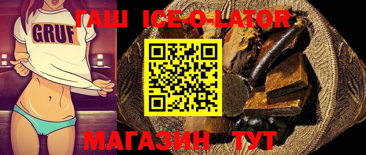 ГАШИШ Изолятор Азов