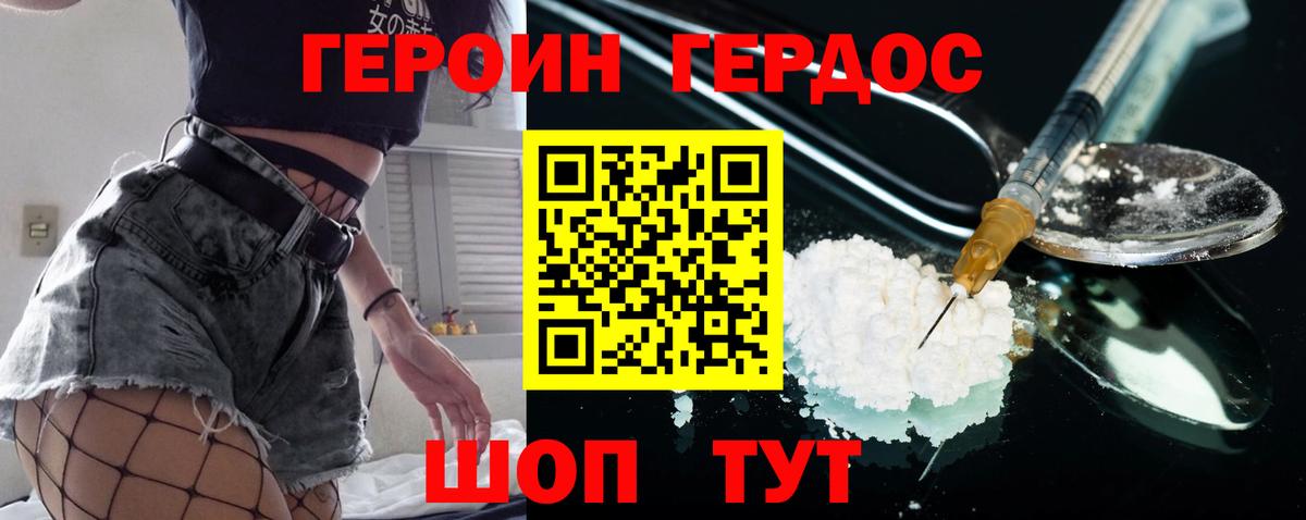 Героин гречка  Вход с VPN  Азов 