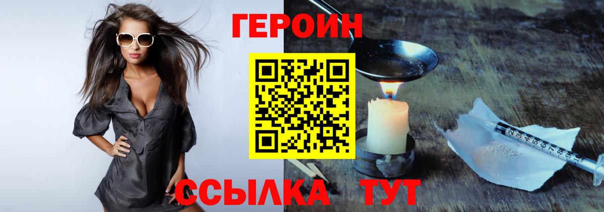 Героин Афган Азов