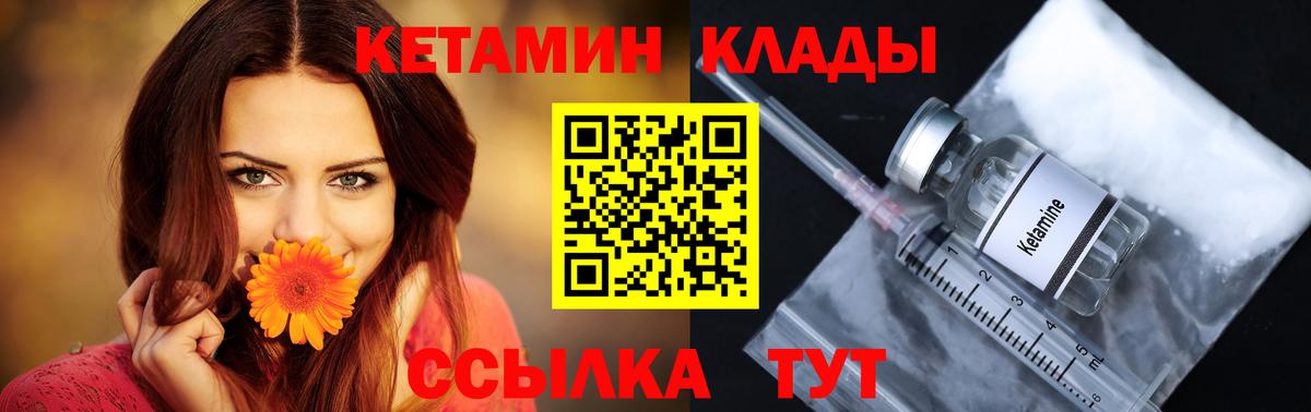 Азов  Кетамин VHQ  Вход с VPN 