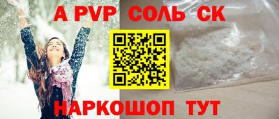 стафф Кунгур