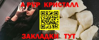 стафф Кунгур