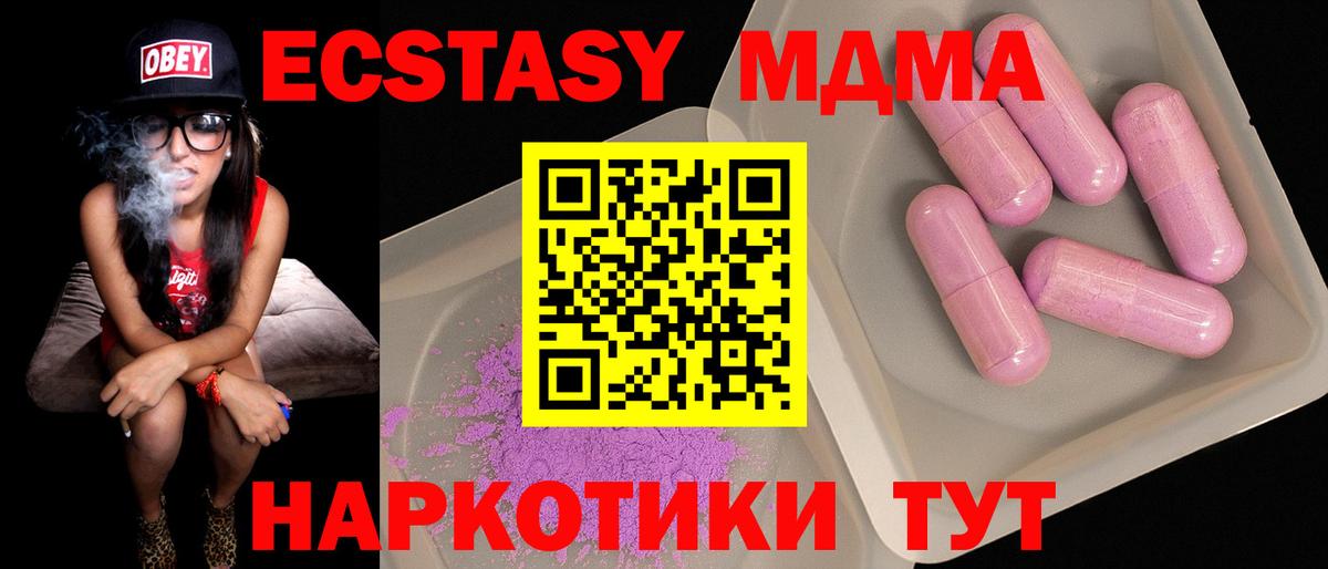 MDMA VHQ  MDMA кристаллы  Азов  Вход с VPN 