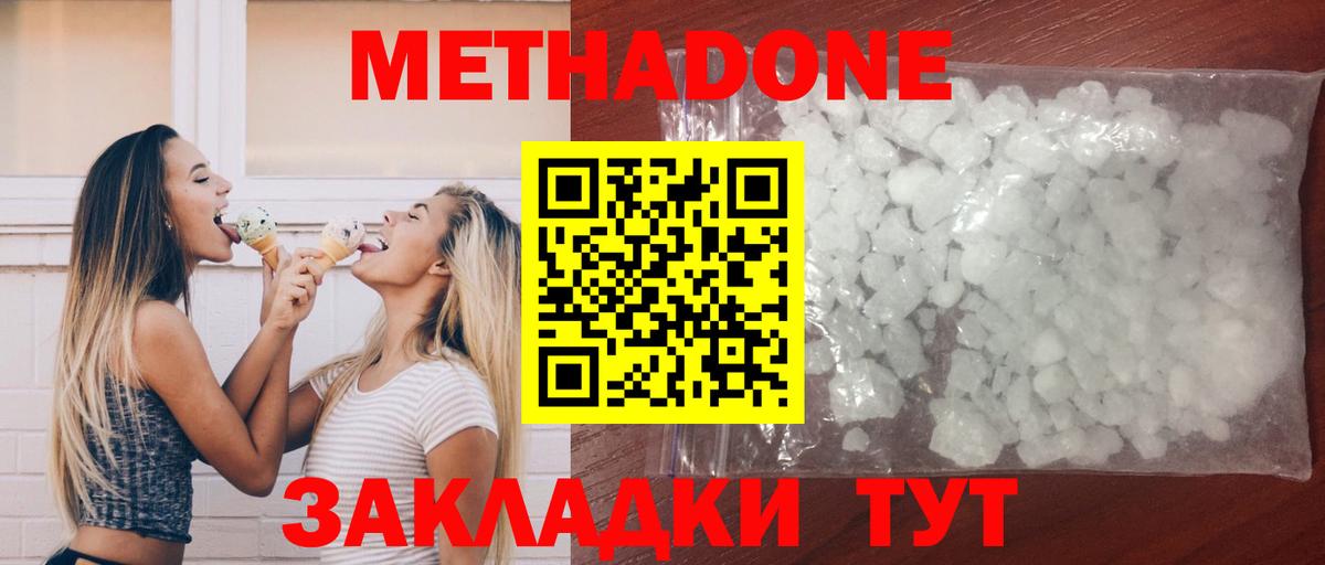 Метадон мёд Азов