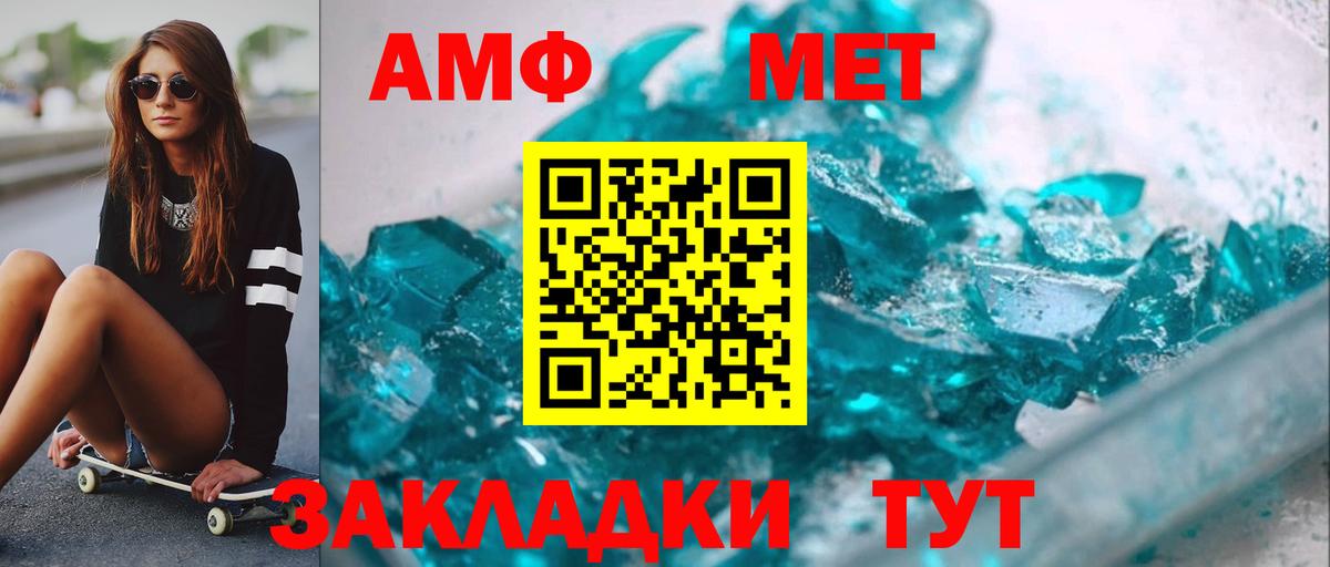 Метамфетамин  Вход с VPN  Азов  МЕТАМФЕТАМИН кристалл  МЕТАМФЕТАМИН кристалл 