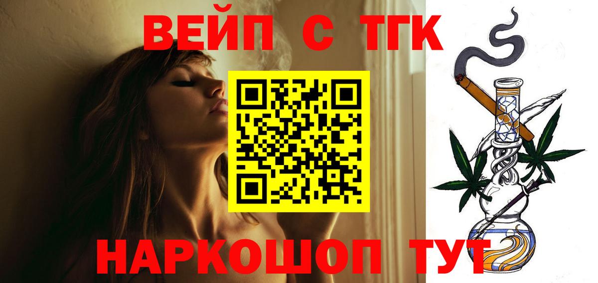 Азов  ТГК вейп  ТГК THC oil  Вход с VPN 