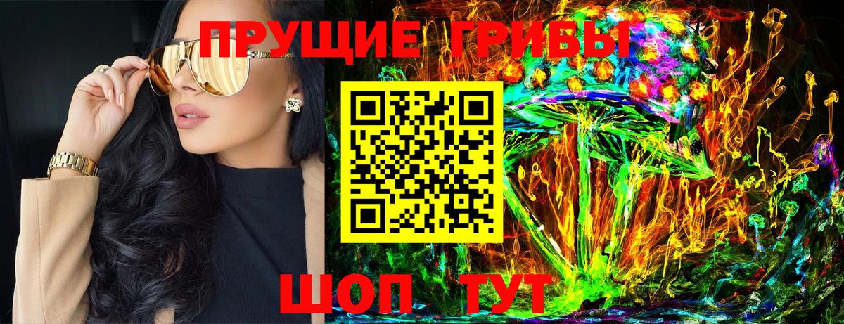 Азов  Псилоцибиновые грибы мухоморы  что такое   Вход с VPN 
